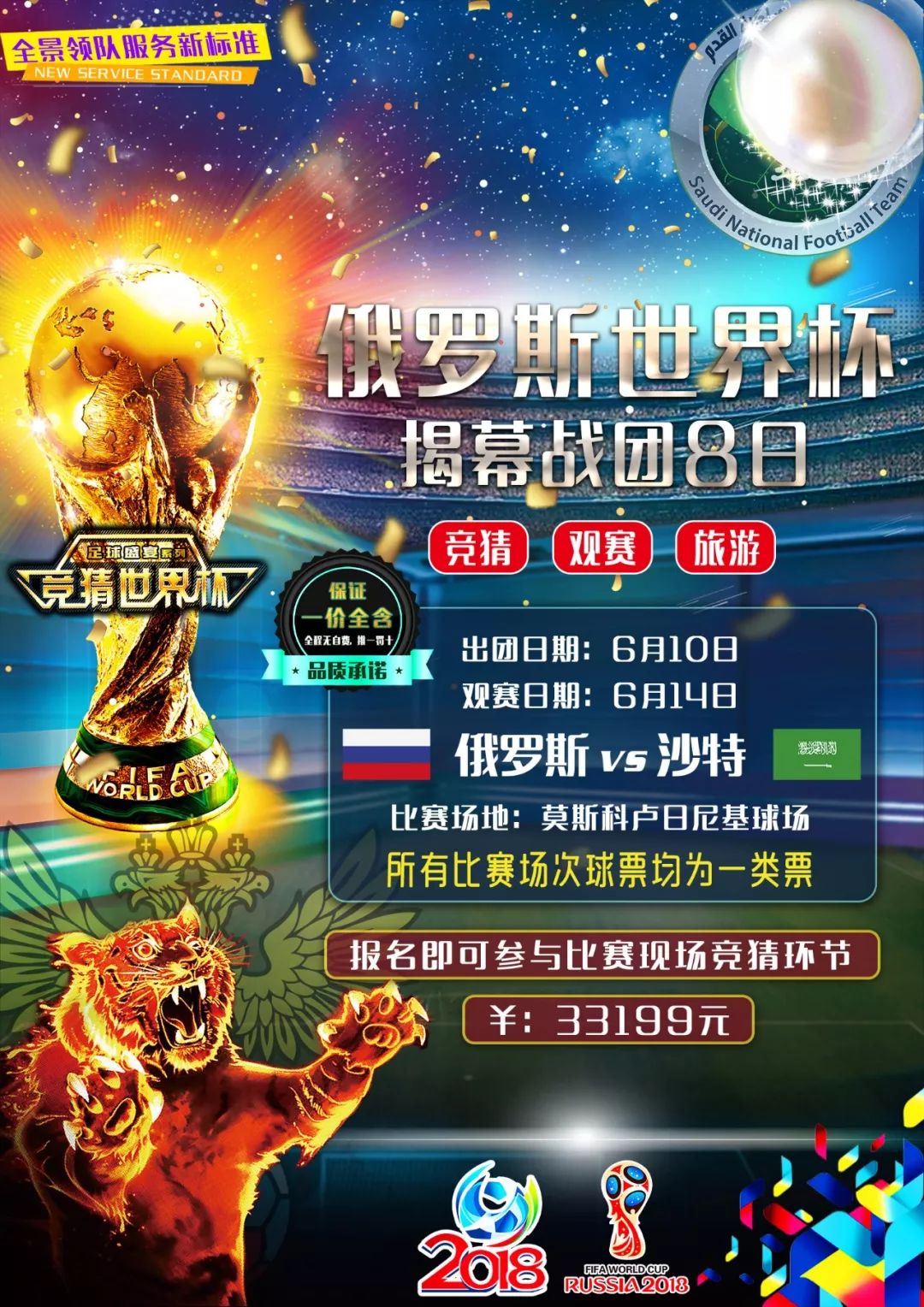 战胜昂热