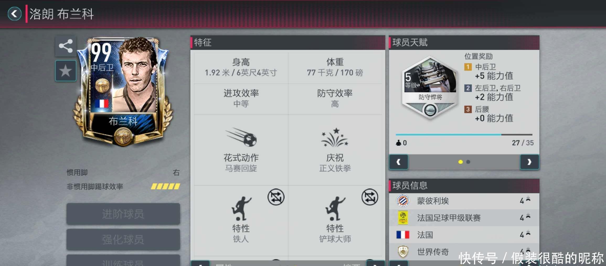 能温控系统